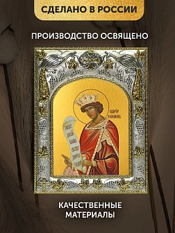Икона Соломон Царь в ризе, 18х14 см Икона Соломон Царь в ризе, 18х14 см