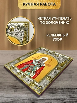 Икона Иона Новгородский в ризе, 18х14 см