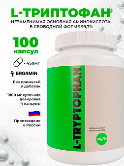 Комплекс аминокислот, ERGAMIN, Курс 3х Эргамин + Триптофан Комплекс аминокислот, ERGAMIN, Курс 3х Эргамин + Триптофан