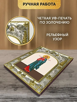 Икона Дионисий Ефесский в ризе, 18х14 см