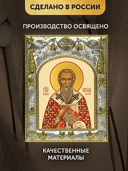 Икона Кирилл Гортинский в ризе, 18х14 см