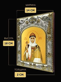 Икона Ольга Великая Княгиня в ризе, 18х14 см