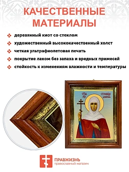 Икона Стефанида Стефания мученица в киоте 18х21х4 см 202