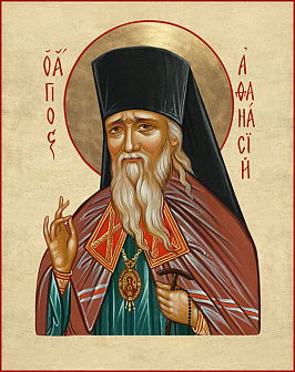 Свт. Афанасий Ковровский (Сахаров) (арт. АК-431) Свт. Афанасий Ковровский (Сахаров) (арт. АК-431)