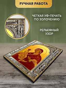 Икона Троеручица Божия Матерь в ризе, 18x24 см