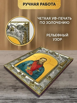 Икона Иоанн Кронштадтский в ризе, 18х14 см