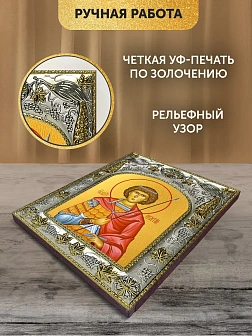 Икона Георгий Победоносец в ризе, 18х14 см
