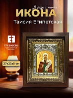 Икона Таисия Египетская в ризе и киоте под дерево, 27х23 см Икона Таисия Египетская в ризе и киоте под дерево, 27х23 см