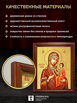 Икона Божией Матери Иверская с золочением, деревянная рамка со стеклом 15х18х2 см 075