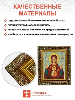 Икона Божьей Матери Абалацкая, узкая рамка 17,5х20,5х2 см 1180