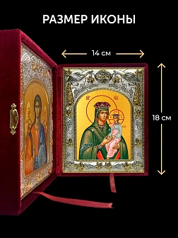 Икона Споручница грешных Божия Матерь и Ангел Хранитель в ризах именной бархатный складень, 19х15х7с
