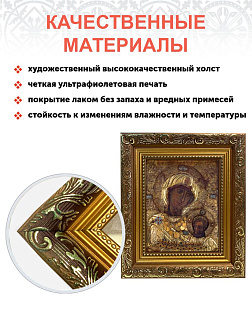Икона складень Божией Матери Иверская и Ангел Хранитель 19х22х7 см 075