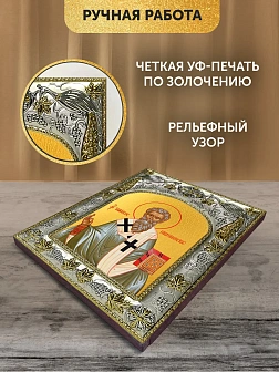 Икона Тимофей Апостол в ризе, 18х14 см Икона Тимофей Апостол в ризе, 18х14 см