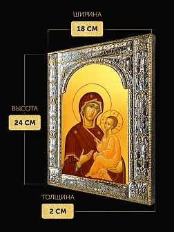 Икона Тихвинская Божия Матерь в ризе, 18x24 см