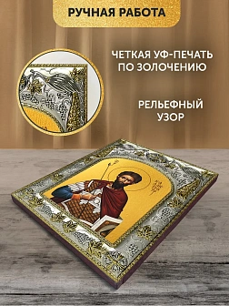 Икона Каллистрат Византийский в ризе, 18х14 см