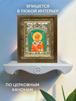 Икона Григорий Армянский в ризе и деревянном киоте, 26х22 см