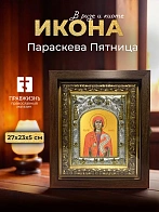 Икона Параскева Пятница в ризе и киоте под дерево, 27х23 см