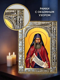 Икона Силуан Афонский в ризе и деревянном киоте, 33х27 см