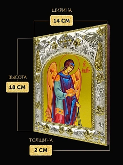 Икона Архангел Иегудиил в ризе, 18х14 см