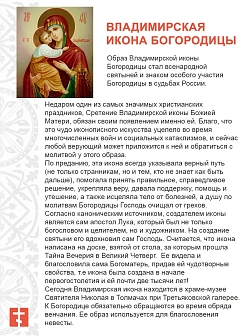 Флаг 125 За Дом Пресвятой Богородицы 90х135 материал шелк для помещений Флаг 125 За Дом Пресвятой Богородицы 90х135 материал шелк для помещений