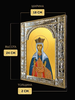Икона Тамара Грузинская Царица в ризе, 18x24 см