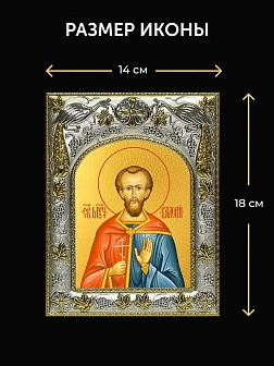 Икона Валерий Севастийский в ризе и киоте под дерево, 27х23 см