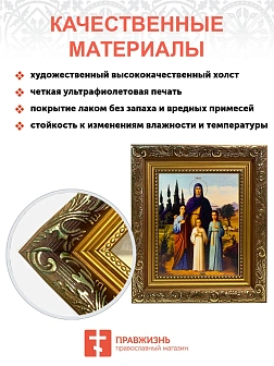 Икона складень Вера Надежда Любовь и София и Ангел Хранитель 19х22х7 см 044