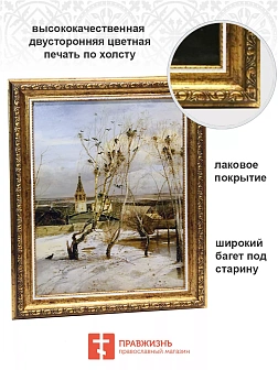 Картина на стену ГРАЧИ ПРИЛЕТЕЛИ на холсте в раме