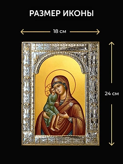 Икона Елецкая Божия Матерь в ризе и деревянном киоте, 33х27 см