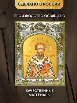 Икона Георгий Константинопольский в ризе, 18х14 см Икона Георгий Константинопольский в ризе, 18х14 см