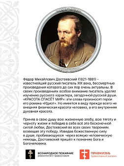 Набор флагов Русские классики 027