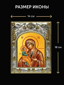 Икона Холмская Божия Матерь в ризе и деревянном киоте, 26х22 см