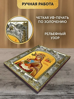 Икона Млекопитательница Божия Матерь в ризе, 18х14 см Икона Млекопитательница Божия Матерь в ризе, 18х14 см