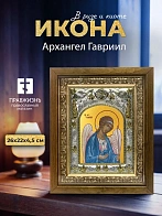 Икона Архангел Гавриил в ризе и деревянном киоте, 26х22 см