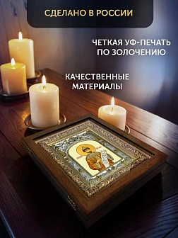 Икона Царь Николай II в ризе и деревянном киоте, 26х22 см