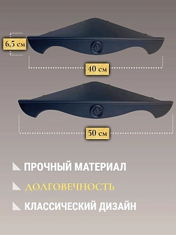 Набор полки угловые для икон Херувим цвет темно-серый 2 шт 40 и 50 см