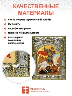 Икона складень Георгий Победоносец и Ангел Хранитель 058 Икона складень Георгий Победоносец и Ангел Хранитель 058