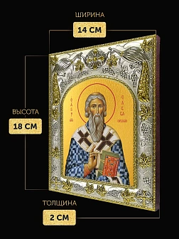 Икона Савва Сербский в ризе, 18х14 см