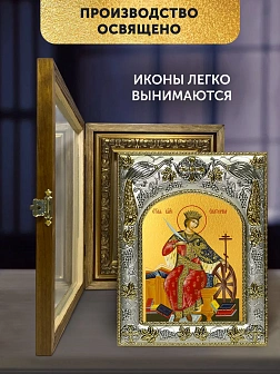 Икона Екатерина Александрийская в ризе и деревянном киоте, 26х22 см