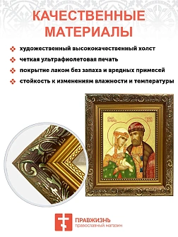 Икона "Петр и Феврония Муромские", свв. прпп. кн. и кнг., с золочением поталью, 09ПФ3-УЛ