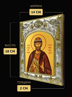 Икона Ростислав Киевский в ризе, 18х14 см