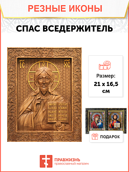 Икона резная из дерева Господь Вседержитель 40 x 31,5 см