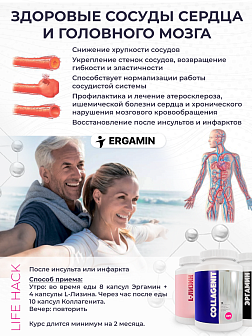 Восполнение дефицита коллагена в организме курс 2-х Коллагенит с выгодой 10% Восполнение дефицита коллагена в организме курс 2-х Коллагенит с выгодой 10%