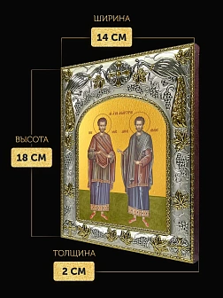 Икона Косма и Дамиан Бессребреники в ризе, 18х14 см