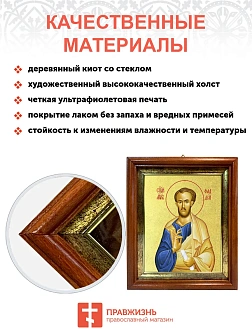 Икона "Фаддей", св. апостол из семидесяти, с золочением поталью, 09Ф3-УЛ Икона "Фаддей", св. апостол из семидесяти, с золочением поталью, 09Ф3-УЛ