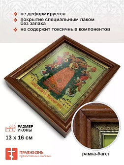 Икона 122 Прибавление ума Божия Матерь золочение поталь киот 21 см