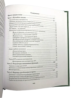 Бойко Н. Н. Сборник книг 4 шт: Девочка, девушка, женщина; Разбудить внутреннего врача; На страже здо