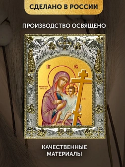 Икона Новоникитская Божия Матерь в ризе, 18х14 см