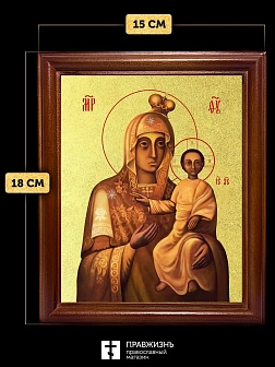 Икона Божией Матери Иверская с золочением, деревянная рамка со стеклом 15х18х2 см 075
