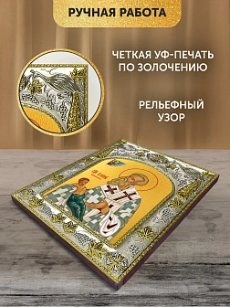 Икона Иулиан Кеноманийский в ризе, 18х14 см Икона Иулиан Кеноманийский в ризе, 18х14 см